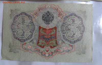3 рубля 1905г 10шт  19.07.18. в 22.00 - SAM_3591.JPG