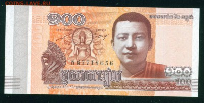 КАМБОДЖА 100 риэль 2014г. ПРЕСС до 21.07.18г 22.30 - Копия (3) Image22