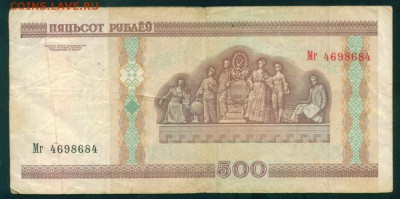 БЕЛАРУСЬ 500 рублей 2000г до 21.07.18г 22.30 - Image5