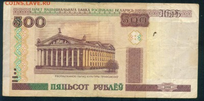 БЕЛАРУСЬ 500 рублей 2000г до 21.07.18г 22.30 - Image6