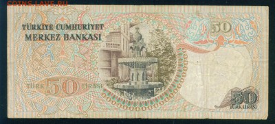 ТУРЦИЯ 50 лир 1970г. до 21.07.18г 22.30 МСК - Копия (3) Image6