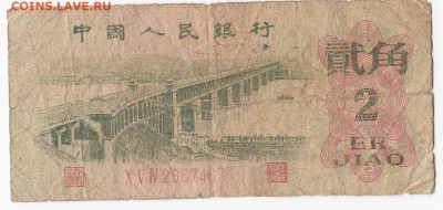 КИТАЙ - 2 джао 1962 г.  до 23.07 в 22.00 - IMG_20180717_0005