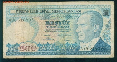ТУРЦИЯ 500 лир 1970г. до 21.07.18г 22.30 МСК - Image7