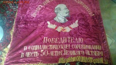 Флаг СССР. - 1531833260684