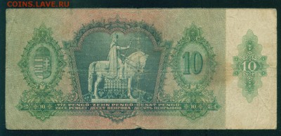 ВЕНГРИЯ 10 пенго 1936г до 21.07.18г 22.30 - Image10