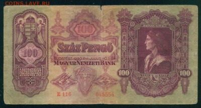 ВЕНГРИЯ 100 пенго 1930г до 21.07.18г 22.30 - Копия (3) Image9