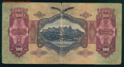 ВЕНГРИЯ 100 пенго 1930г до 21.07.18г 22.30 - Копия (3) Image10
