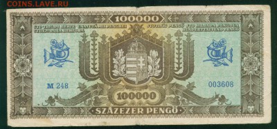 ВЕНГРИЯ 100000 пенго 1945г до 21.07.18г 22.30 - Копия (2) Image12