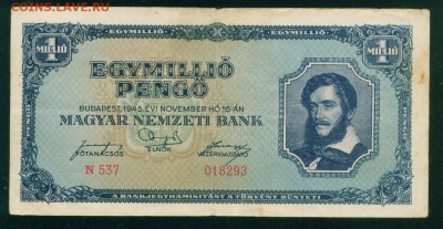 ВЕНГРИЯ 1000000 пенго 1945г до 21.07.18г 22.30 - Копия (3) Image11