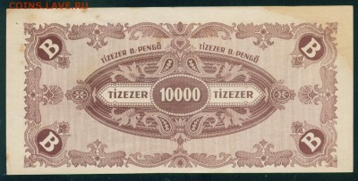 ВЕНГРИЯ 10 000 000 000 000 пенго 1946г до 21.07.18г 22.30 - Image14