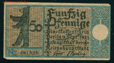 ГЕРМАНИЯ. Нотгельд Берлин 50 пф 1921г. до 21.07.18г 22.30 - Копия (3) Image13