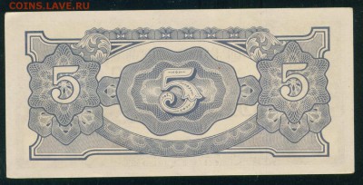 Мьянма Бирма 5 рупий 1942г. Японская оккупация до 21.07.18 - Копия (2) Image18