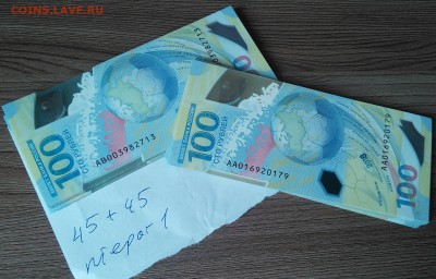 БАНКНОТА 100 РУБЛЕЙ 2018 ФУТБОЛ ПРЕСС АА,АВ ПО ФИКСУ-185 РУБ - IMG_20180717_162401