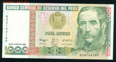 ПЕРУ 1000 интис 1988г. ПРЕСС до 21.07.18 22.30 МСК - Копия (3) Image20