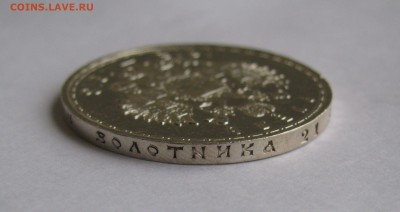 1 РУБЛЬ 1913 года. 300 Лет ДР. ПЛОСКИЙ. UNC. До 20.07.2018 - 300 (7).JPG