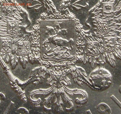 1 РУБЛЬ 1913 года. 300 Лет ДР. ПЛОСКИЙ. UNC. До 20.07.2018 - 300 (4).JPG