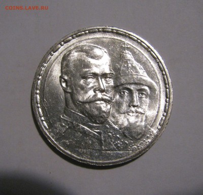 1 РУБЛЬ 1913 года. 300 Лет ДР. ПЛОСКИЙ. UNC. До 20.07.2018 - 300 (2).JPG