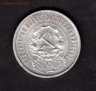РСФСР 1922 50 копеек АГ - 137а
