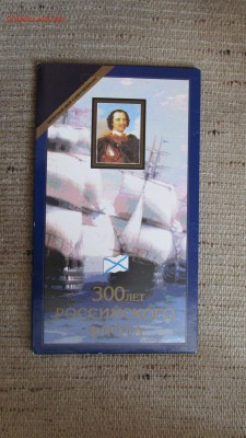 Набор Победа - 50 1995г. с конвертом - IMG_6288.JPG
