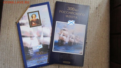 Набор Победа - 50 1995г. с конвертом - IMG_6289.JPG