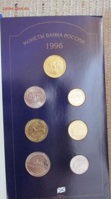 Набор Победа - 50 1995г. с конвертом - IMG_6291.JPG
