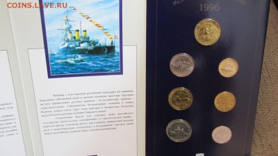 Набор Победа - 50 1995г. с конвертом - IMG_6292.JPG