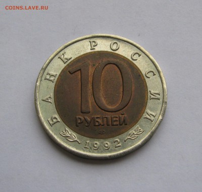 Красная Книга 10 рублей 1992 Амурский тигр. UNC. С 200 руб. - Тигр (4).JPG