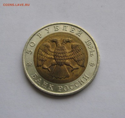 Красная Книга 50 рублей 1994  Джейран. UNC. С 200 руб. - Джейран (4).JPG