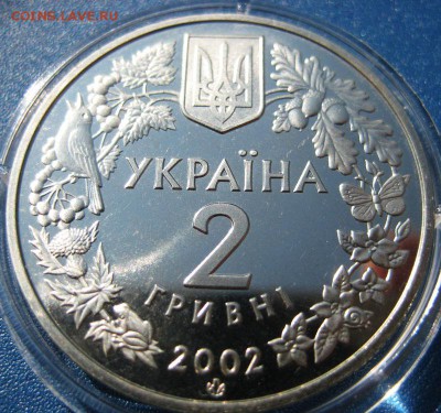 УКРАИНА 2 гривны Пугач (Сова)  2002 г  До  19.07 в 22-00Мск - укр4