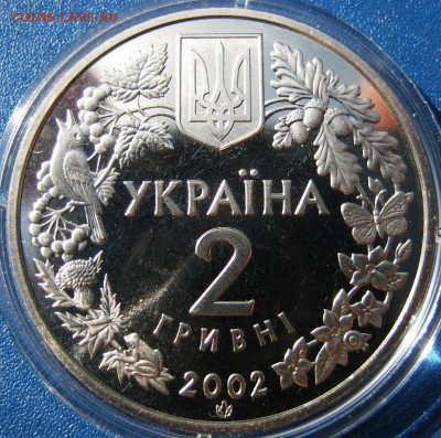 УКРАИНА 2 гривны Пугач (Сова)  2002 г  До  19.07 в 22-00Мск - укр1