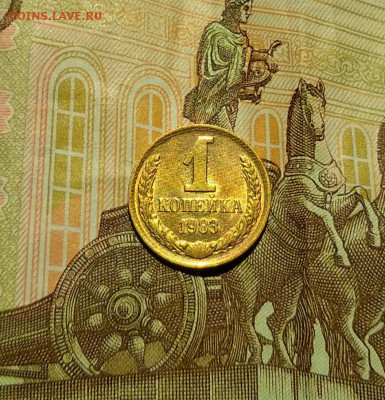 1 копейка 1983 год. Короткие ости. Состояние. до 19.07 в 22 - 2018-07-17_17.27.27