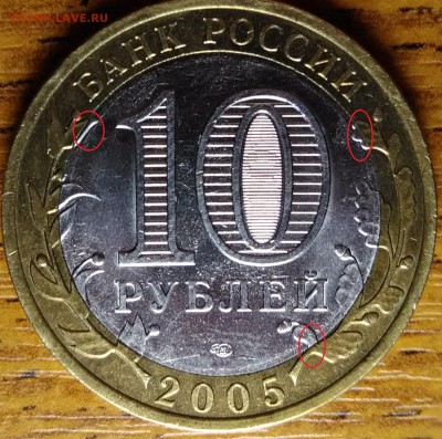2005 СПМД никто не забыт,вопрос по аверсу. - P_20180717_182211_DF