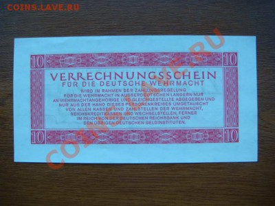 -v- Германия 10 рейхсмарок 1944 ПРЕСС до 6.05(21.00) - DSC02021.JPG