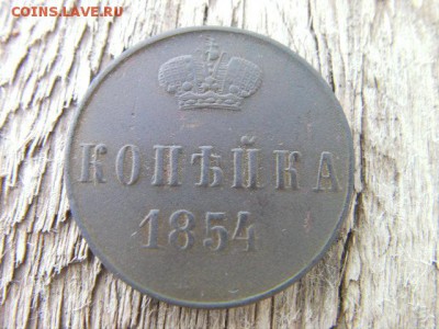 копейка 1854 ЕМ до 18.07.18 22-00 мск - SANY2968.JPG