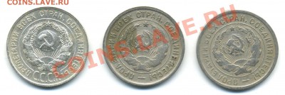 20коп.- 1929,32,33г.   до 21:30   06.05.2011. - 20к- 29,32,330004