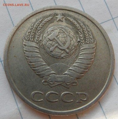 3 копейки 1977 шт.1.2 и 20 копеек 1983 шт.3.3 - SAM_0615.JPG