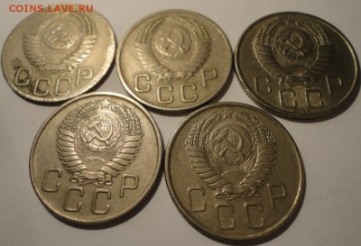 20 копеек 1952-1956 гг., СССР, 5 штук,до 22:00 22.07.2018 г. - 20 копеек 1952-1956-8.JPG