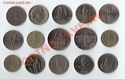 Рубли СССР. - рубли._thumb