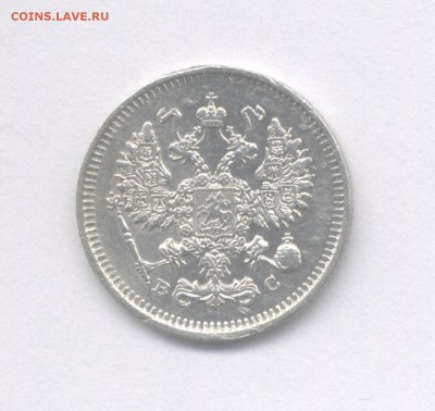 10 копеек 1915 (Скан) до 20.07.2018 г. - 1915-2