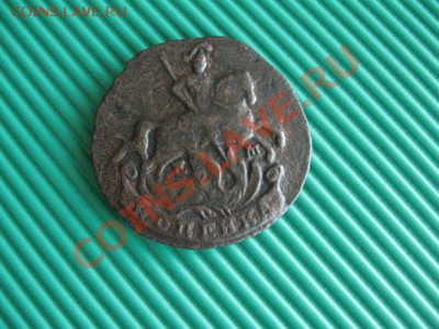 1 копейка  2 шт. 1790 1796г.  до 05.05.11.  21-00 - Изображение 098