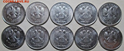 5руб 2012г - шт 5,42  редкая (10 штук)     19июля 22-00мск - IMG_0406.JPG