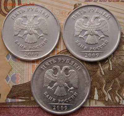 5 рублей 2009 ммд магнитные 6 шт.разные-19.07.2018 в 22-00 - 5.4-а