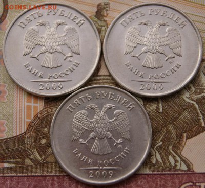 5 рублей 2009 ммд магнитные 6 шт.разные-19.07.2018 в 22-00 - 5.3-а