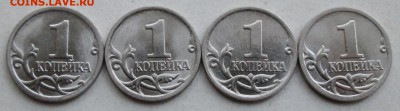1коп 2005сп - шт 3,21Б1 редкая (4 шт пары)  19июля 22-00мск - IMG_0462.JPG