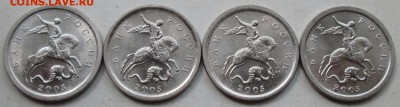 1коп 2005сп - шт 3,21Б1 редкая (4 шт пары)  19июля 22-00мск - IMG_0454.JPG