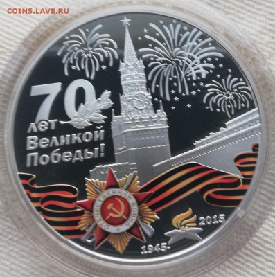 70 лет победы Монголия 2015г. до 22.07 в 22.07 - IMG_20180717_201335