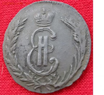 1 копейка 1771 год км Сибирская оценка - 393.JPG