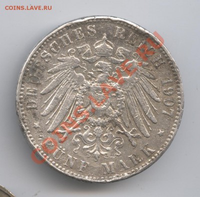 5 марок 1907 года.До 5 мая 2011 г.22-01 по МСК - Изображение 1513