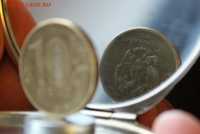 10 рублей 2016 ММД поворот  180 гр.21.07.2018г. в 22:20 МСК. - IMG_5080.JPG
