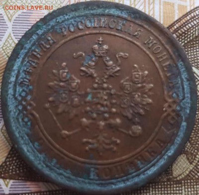 1 коп. 1871 ЕМ кладовая не чищиная - image